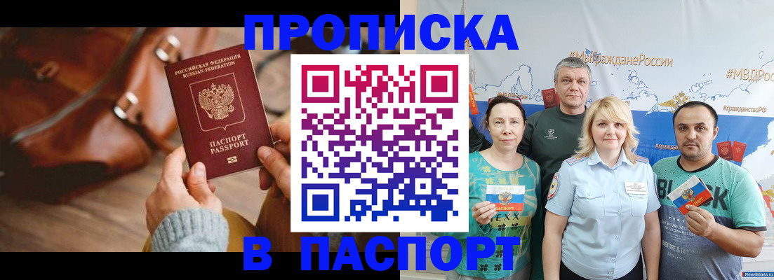 временная регистрация собственник в Кировске