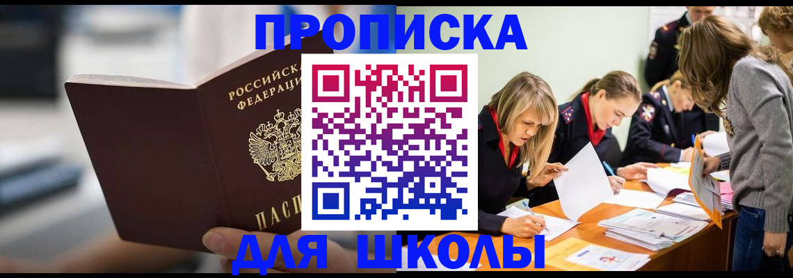 где прописаться в Кировске