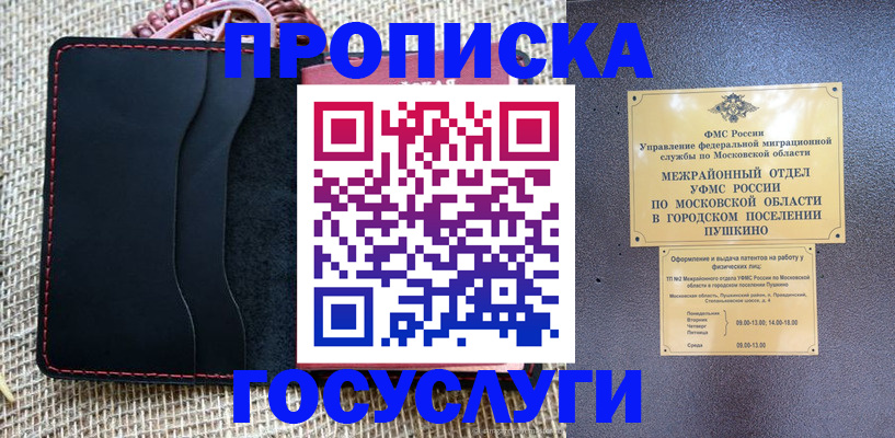 прописка для военкомата в Кировске