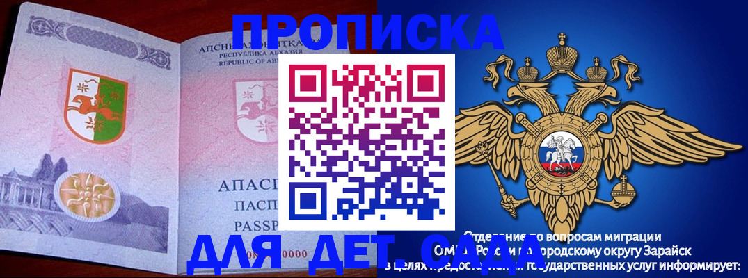 прописка для военкомата в Кировске