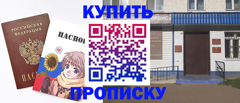 прописка в квартире в Кировске
