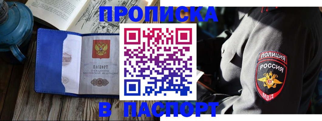временная регистрация надежно в Кировске