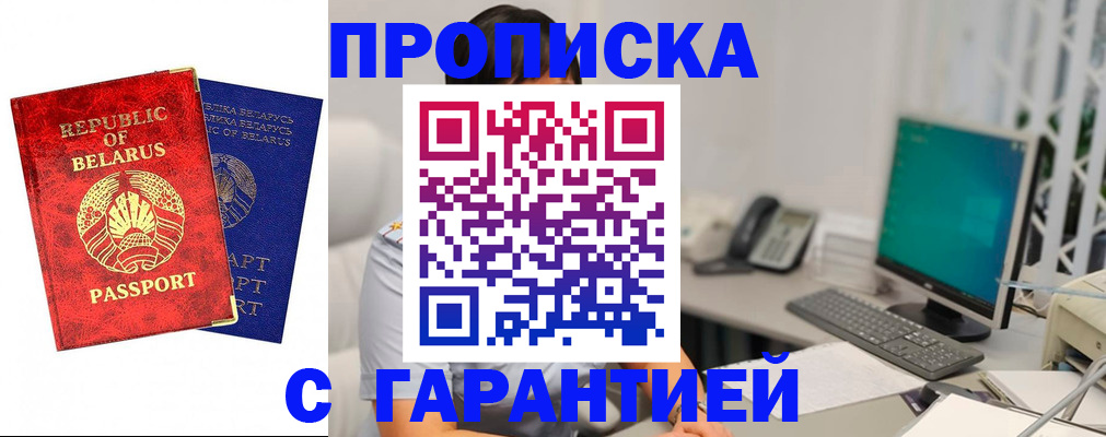 прописка от собственника в Кировске