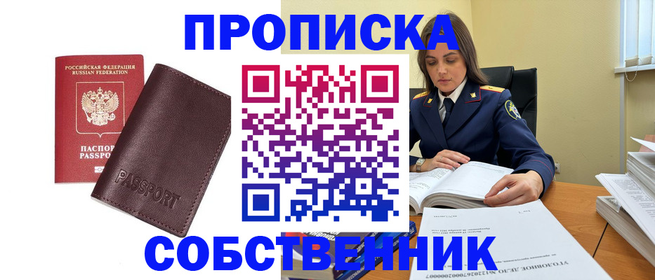 временная регистрация гарантия в Кировске