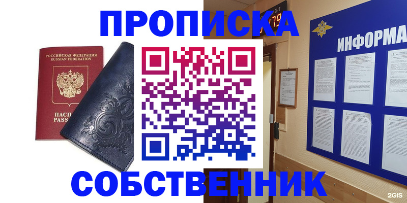 пропишу в квартире в Кировске